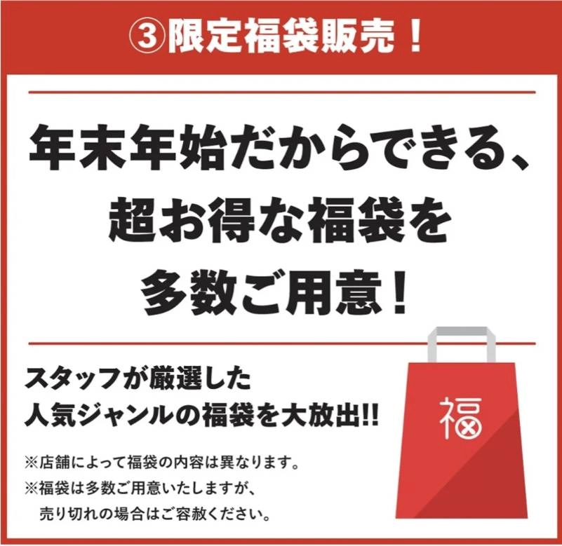 年末年始セール① 年末年始セール]1年で最もお得なセール本日スタート♪[イシグロ西尾店